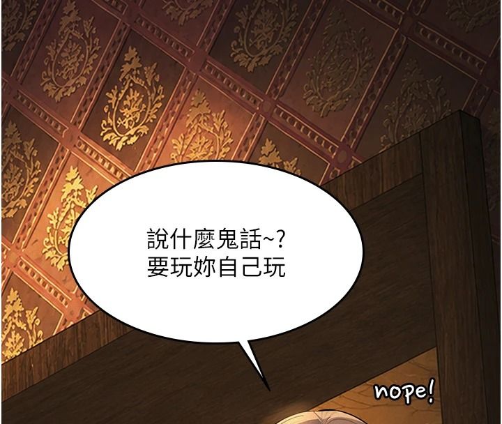 义父第35話-自願上鉤的魚