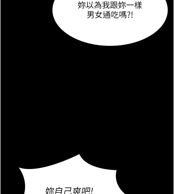 义父第35話-自願上鉤的魚