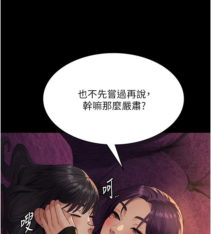 义父第35話-自願上鉤的魚
