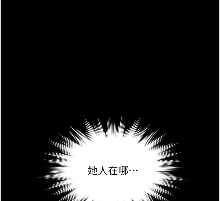 义父第35話-自願上鉤的魚