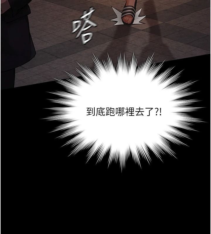 义父第35話-自願上鉤的魚