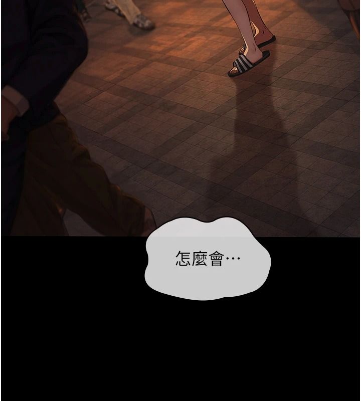 义父第35話-自願上鉤的魚