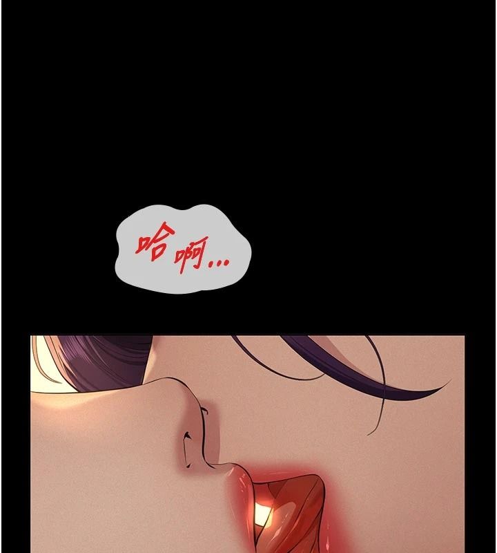 义父第35話-自願上鉤的魚
