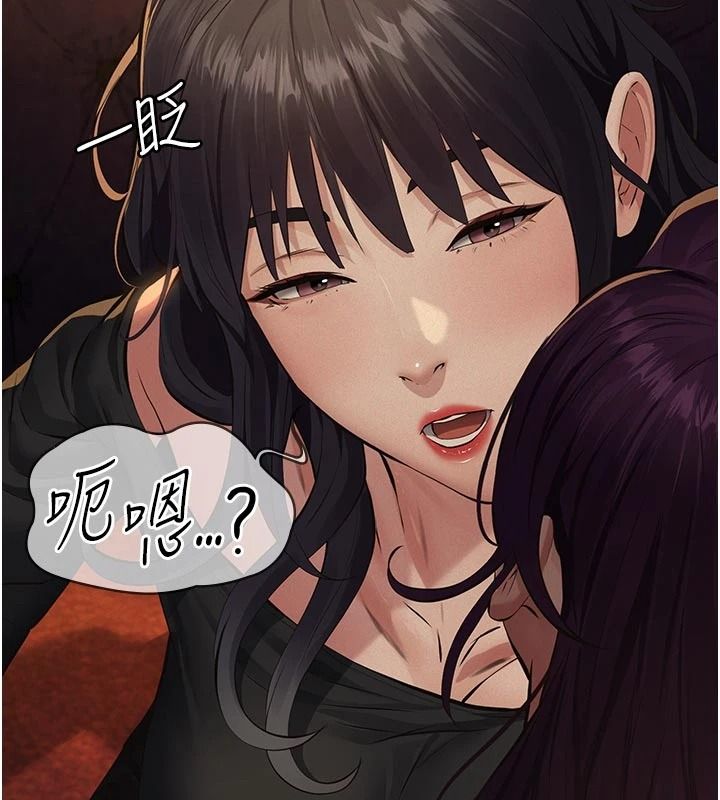 义父第35話-自願上鉤的魚
