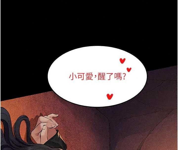义父第35話-自願上鉤的魚