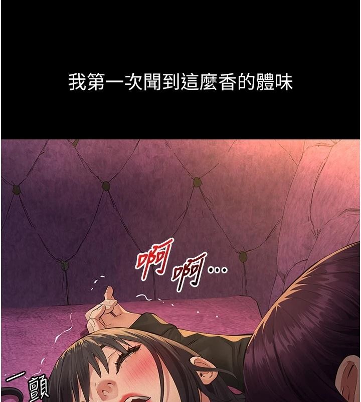 义父第35話-自願上鉤的魚