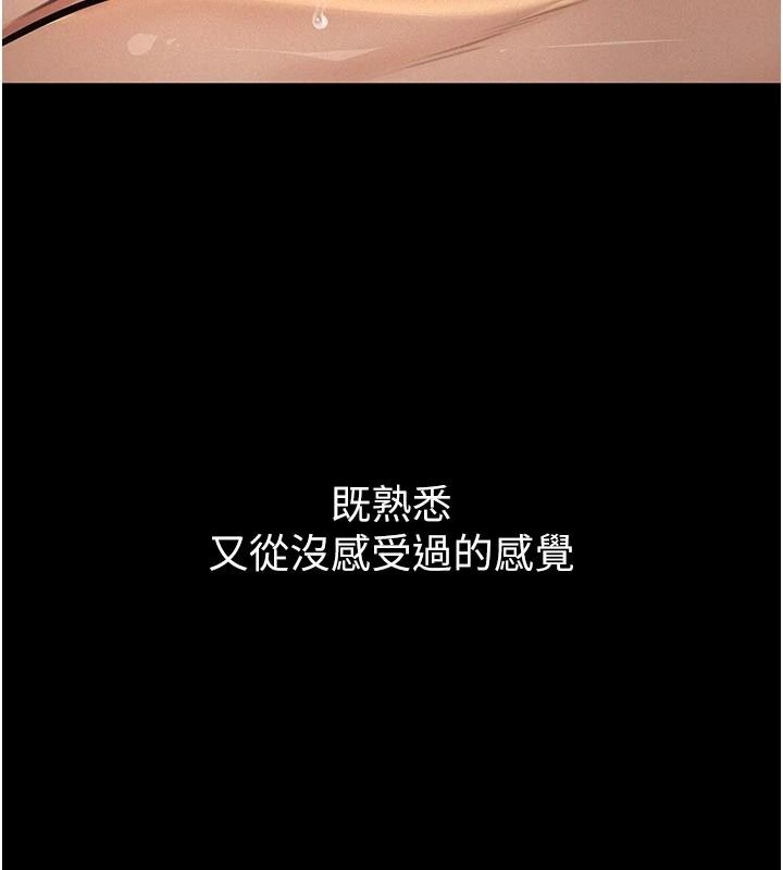 义父第35話-自願上鉤的魚