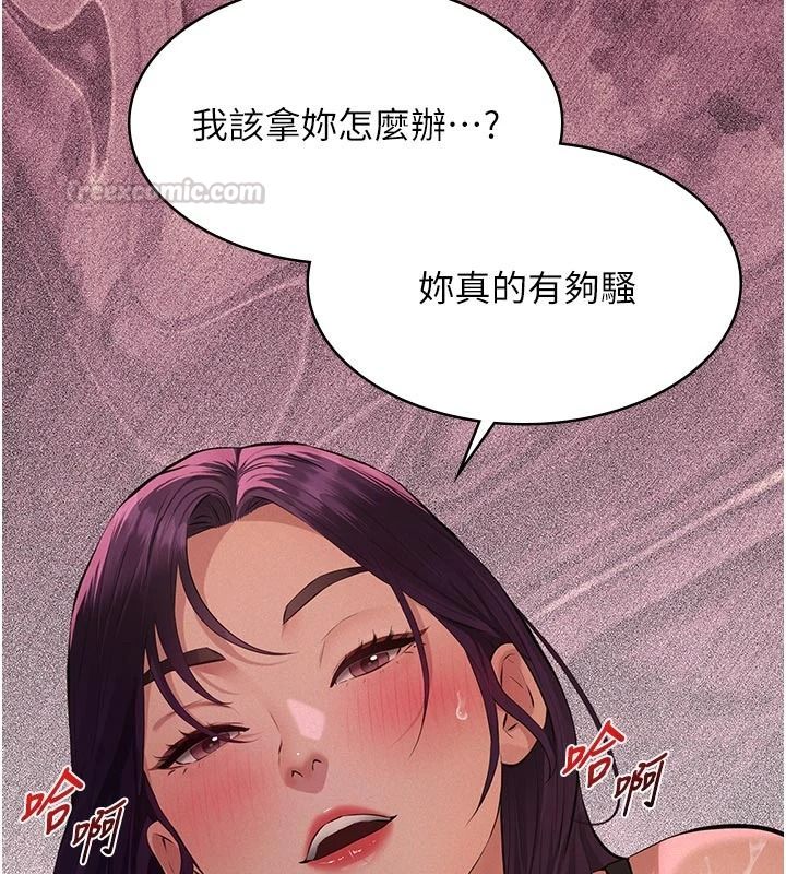 义父第35話-自願上鉤的魚
