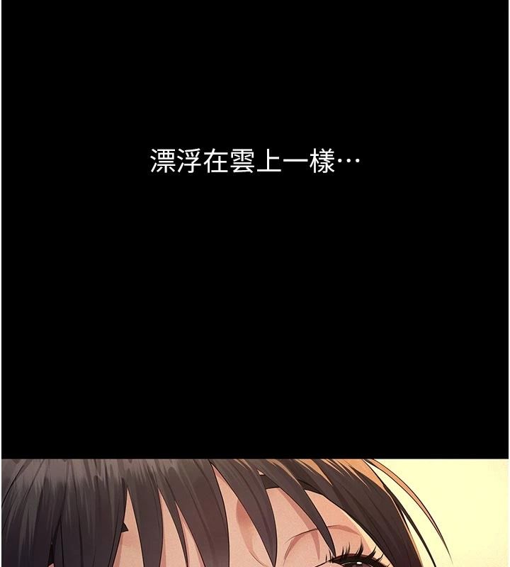 义父第35話-自願上鉤的魚