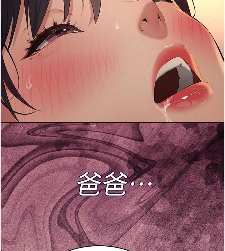 义父第35話-自願上鉤的魚