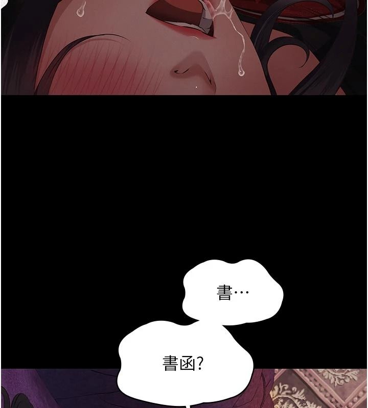 义父第35話-自願上鉤的魚