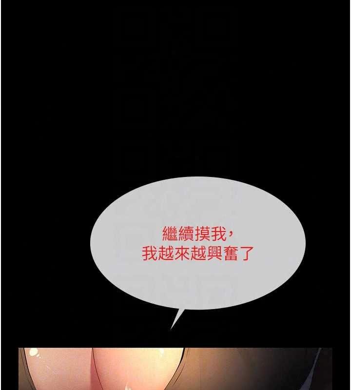 义父第35話-自願上鉤的魚