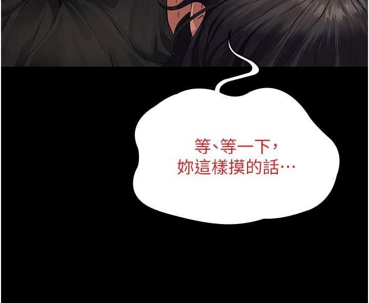 义父第35話-自願上鉤的魚
