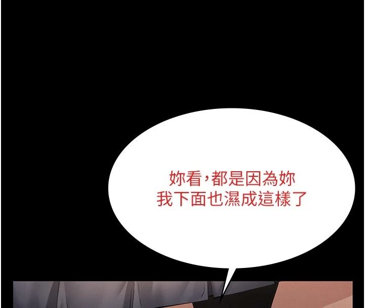 义父第35話-自願上鉤的魚