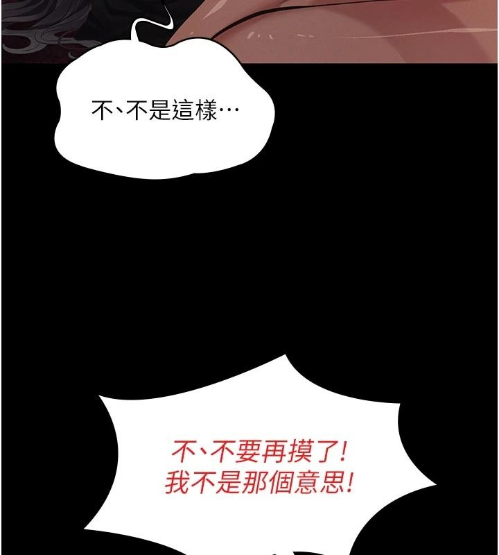 义父第35話-自願上鉤的魚