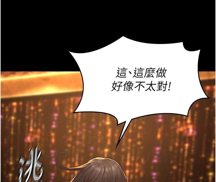义父第35話-自願上鉤的魚