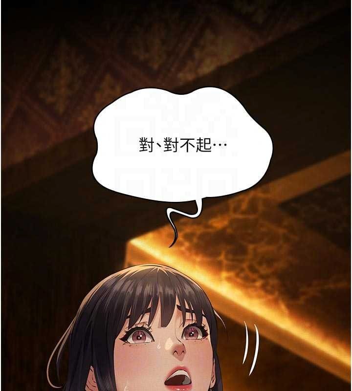义父第35話-自願上鉤的魚