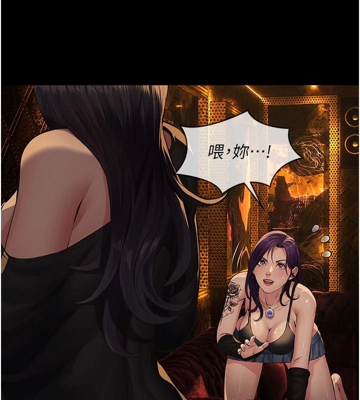 义父第35話-自願上鉤的魚