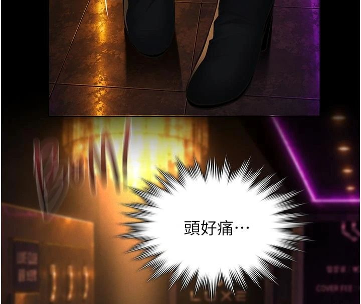 义父第35話-自願上鉤的魚