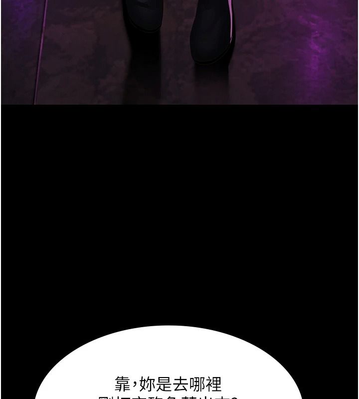 义父第35話-自願上鉤的魚