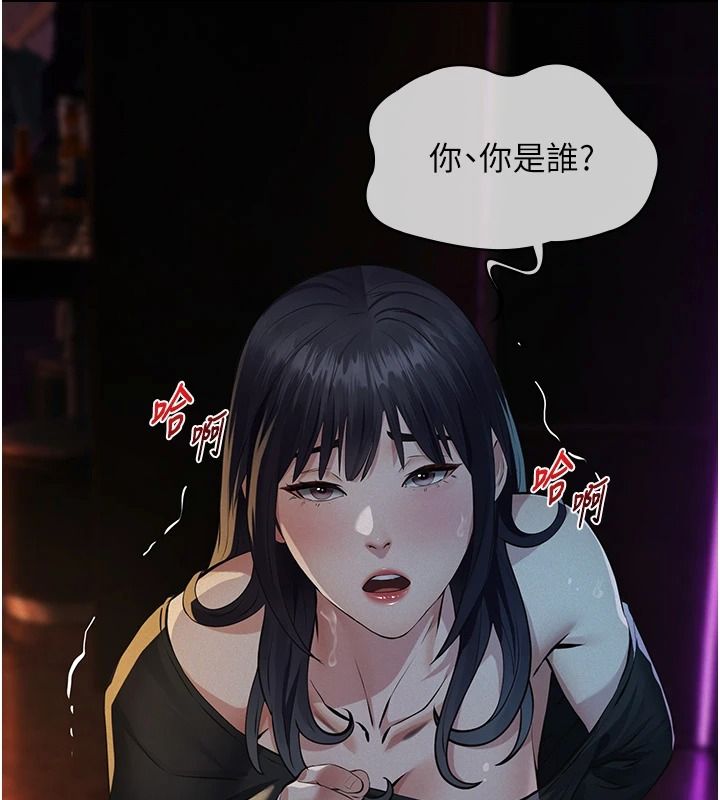 义父第35話-自願上鉤的魚