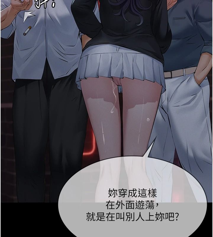 义父第35話-自願上鉤的魚
