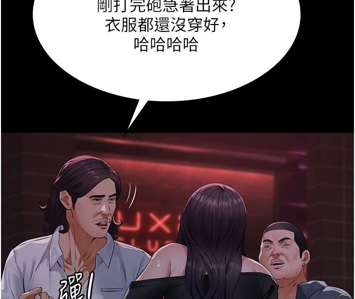 义父第35話-自願上鉤的魚