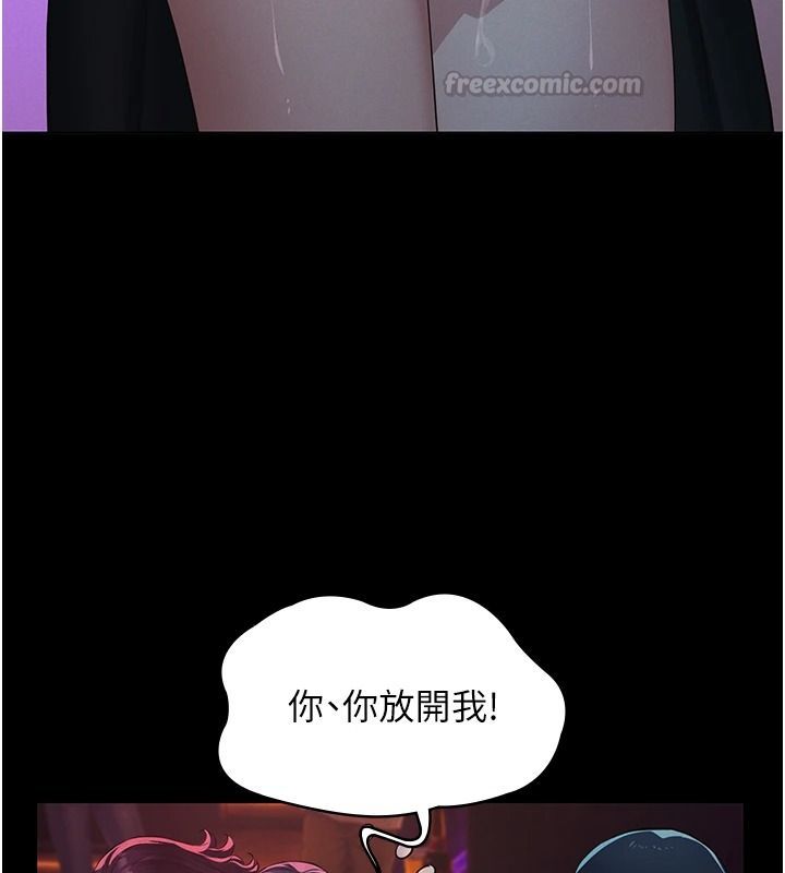 义父第35話-自願上鉤的魚