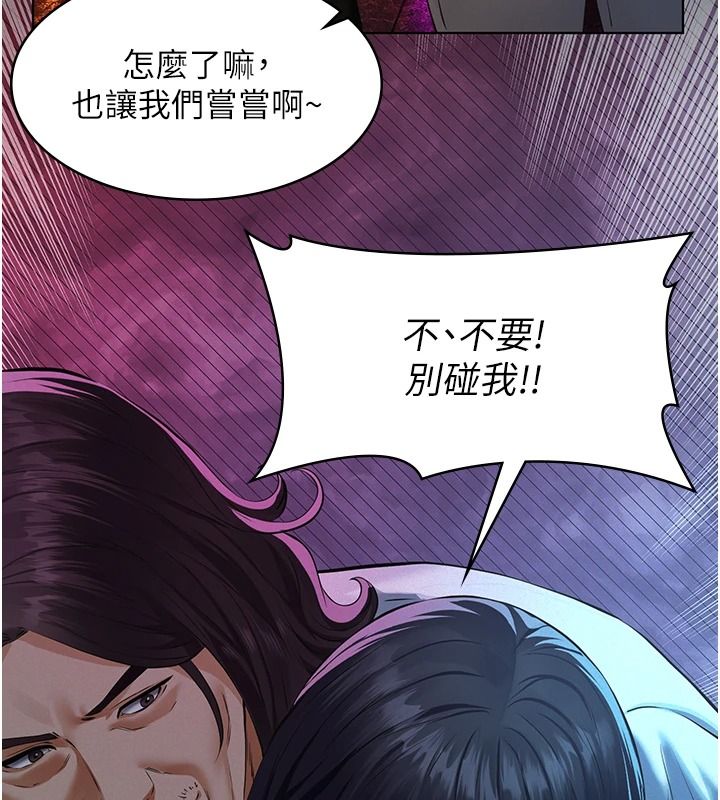 义父第35話-自願上鉤的魚