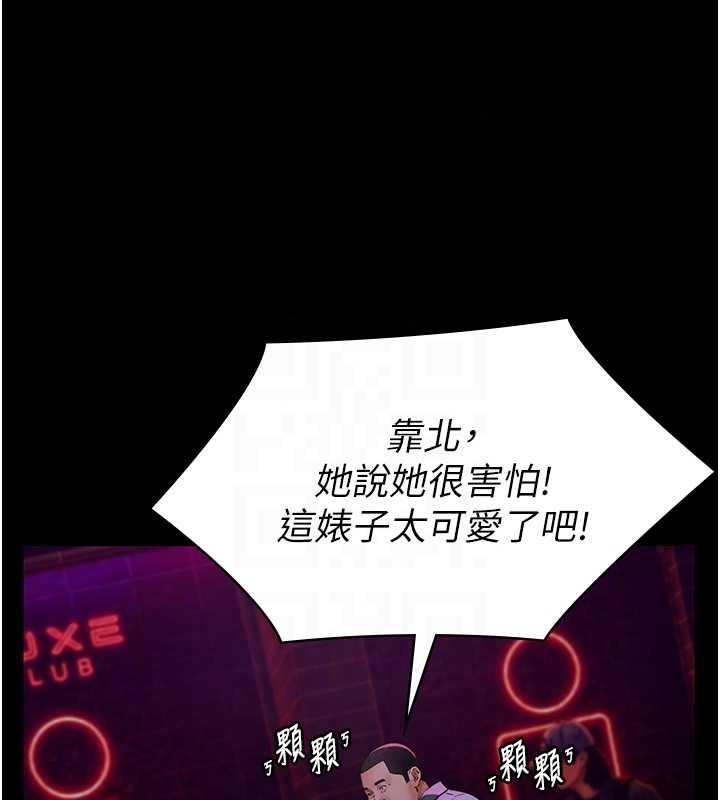 义父第35話-自願上鉤的魚