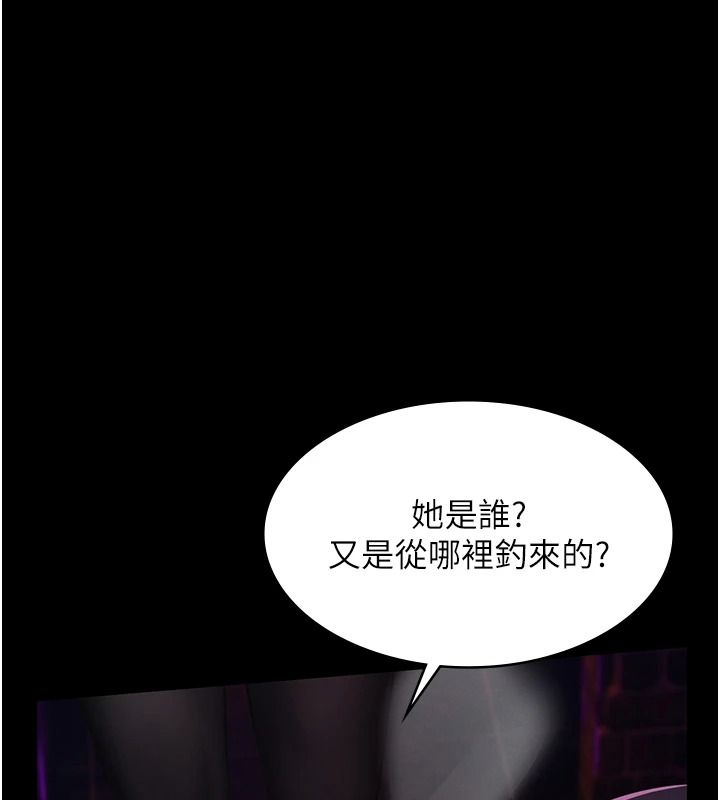 义父第35話-自願上鉤的魚
