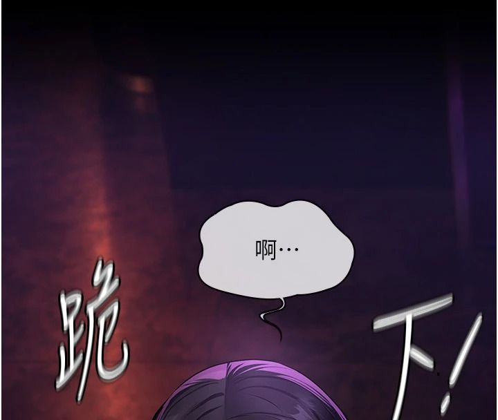 义父第35話-自願上鉤的魚
