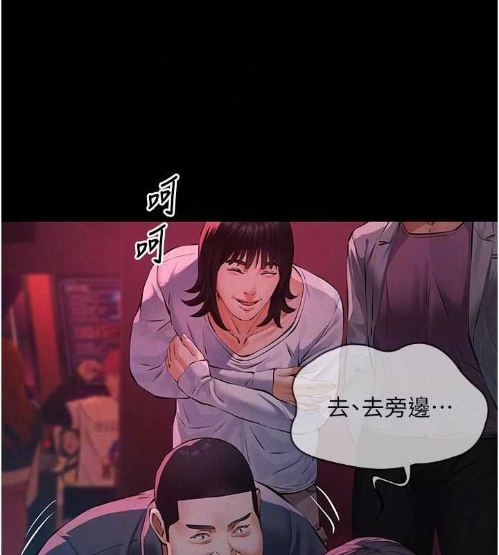 义父第35話-自願上鉤的魚