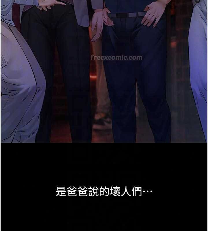 义父第35話-自願上鉤的魚