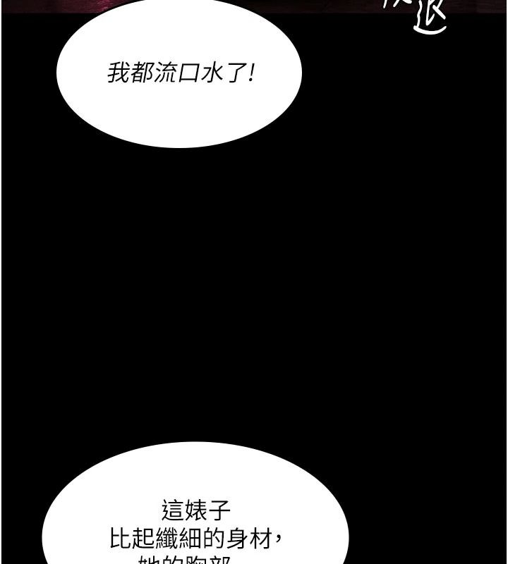 义父第35話-自願上鉤的魚