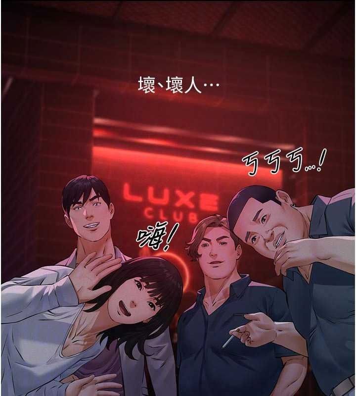 义父第35話-自願上鉤的魚