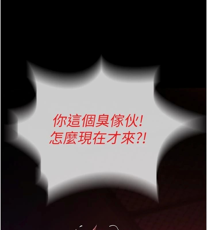 义父第35話-自願上鉤的魚