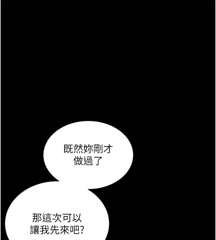 越线咨询第39話-舊砲吃出新滋味