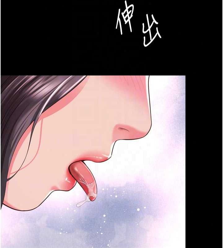 越线咨询第39話-舊砲吃出新滋味