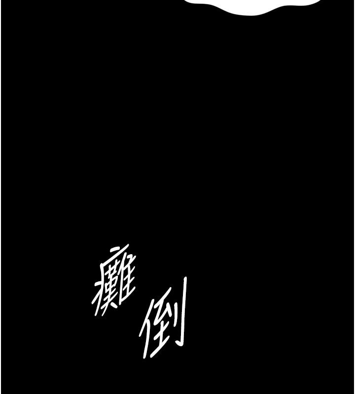 越线咨询第39話-舊砲吃出新滋味