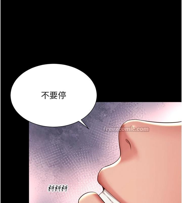 越线咨询第39話-舊砲吃出新滋味