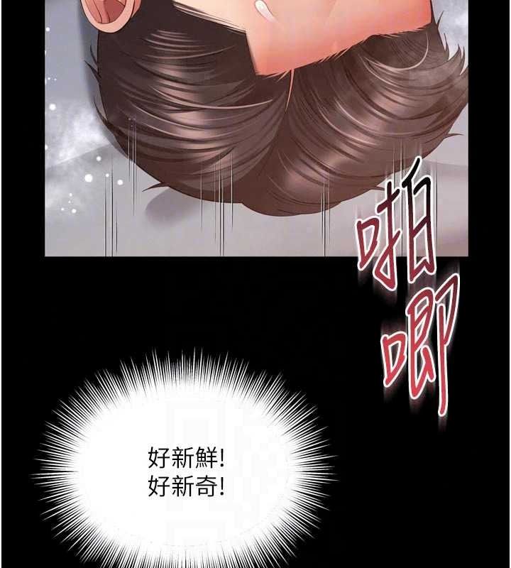 越线咨询第39話-舊砲吃出新滋味