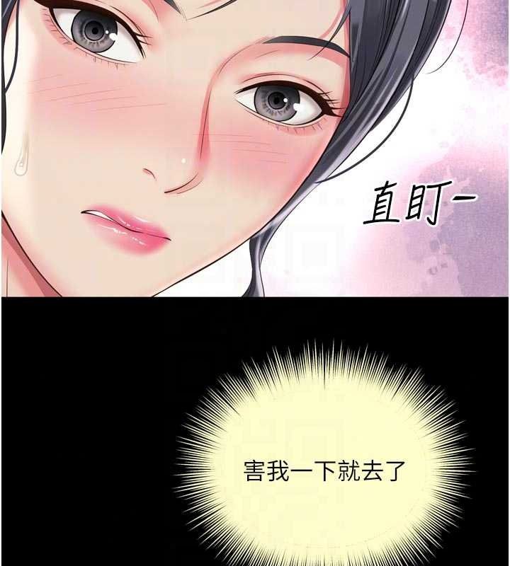越线咨询第39話-舊砲吃出新滋味