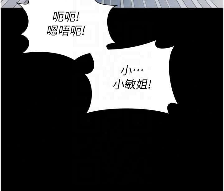 越线咨询第39話-舊砲吃出新滋味