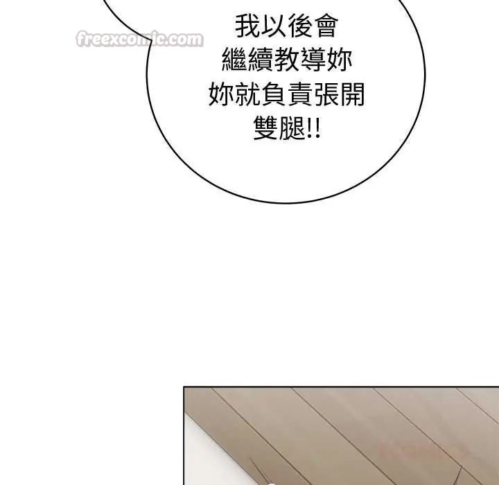最後的沖刺第79話