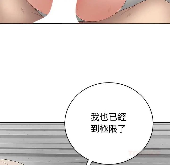 最后的冲刺第79話