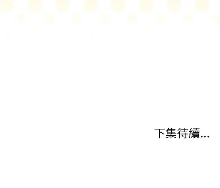 最后的冲刺第79話