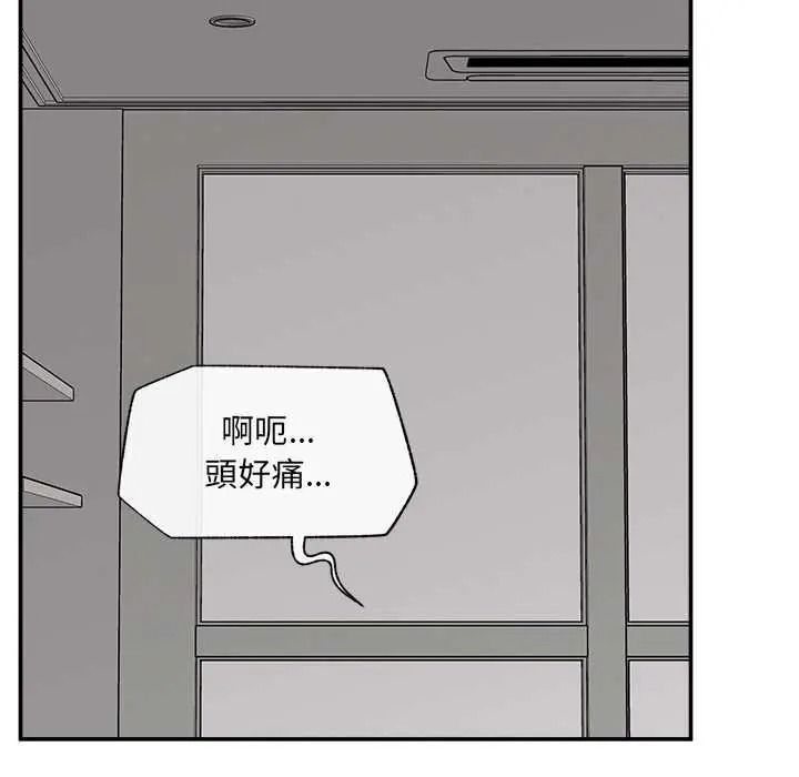 催眠手機第87話