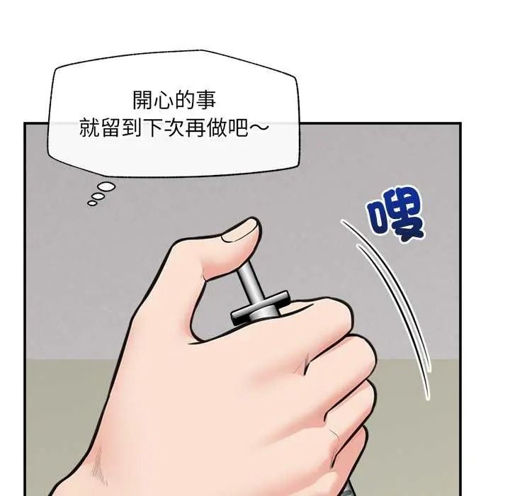 催眠手機第87話