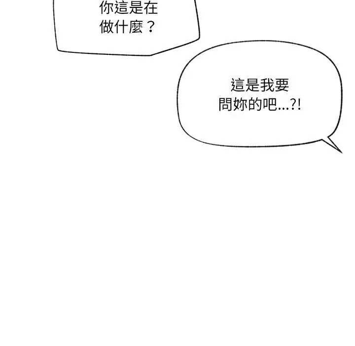 催眠手機第87話